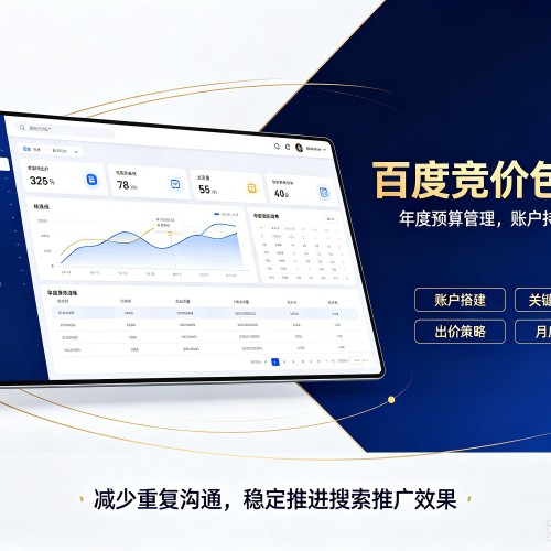 武定百度竞价包年